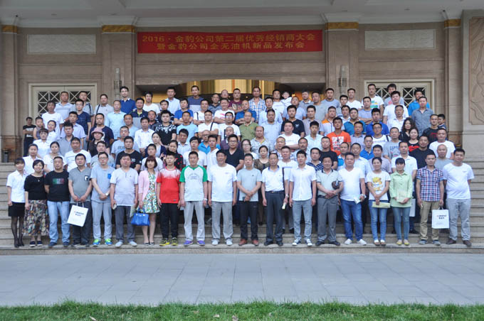 2016冀金豹全无油机新品发布会