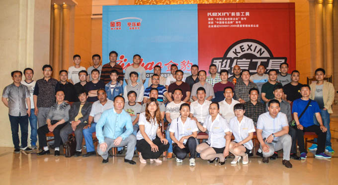 2015金豹公司优秀经销商产品交流会