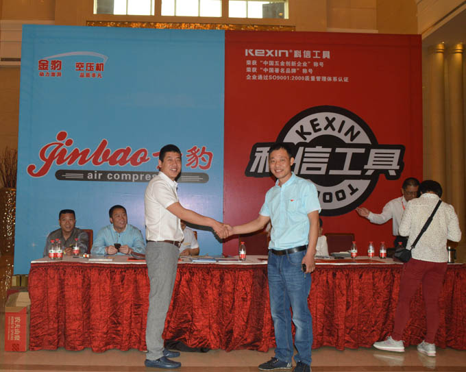 2015金豹公司优秀经销商产品交流会