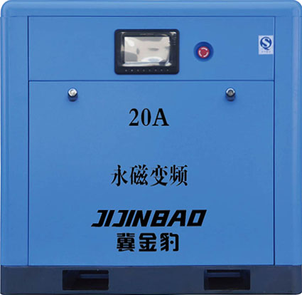 20A永磁变频螺杆机