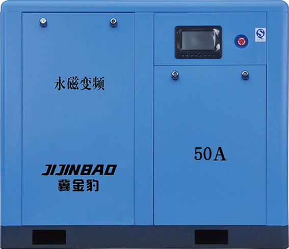 50A永磁变频螺杆机